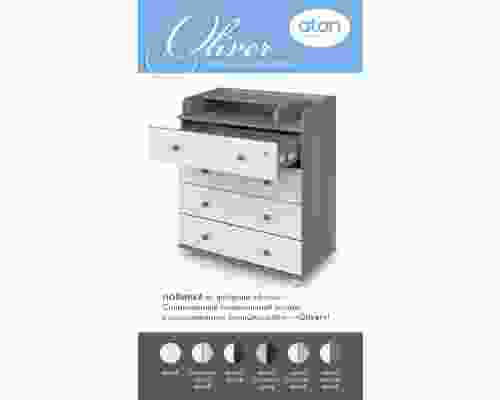 Комод  ''Oliver''